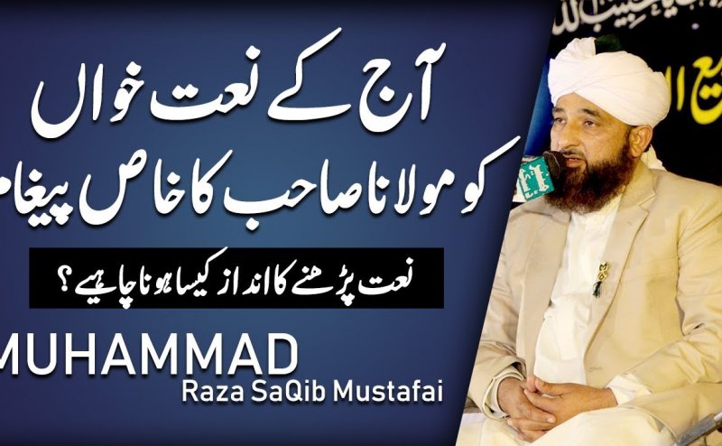 Aj Kal K Naat Khawan By Raza Saqib Mustafai Latest Bayan