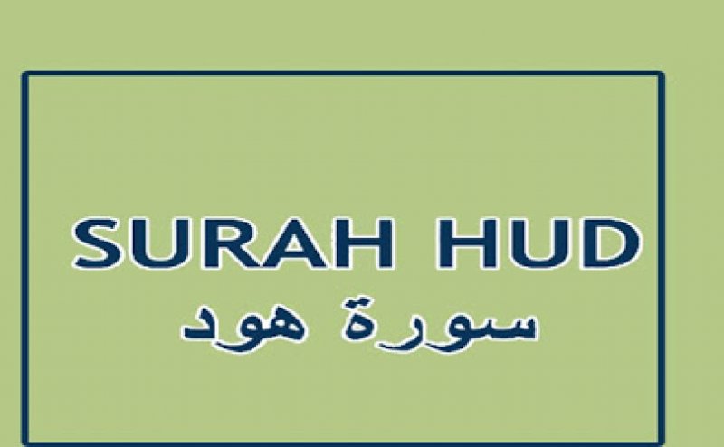 Surah Hud Qari Obaid ur Rehman