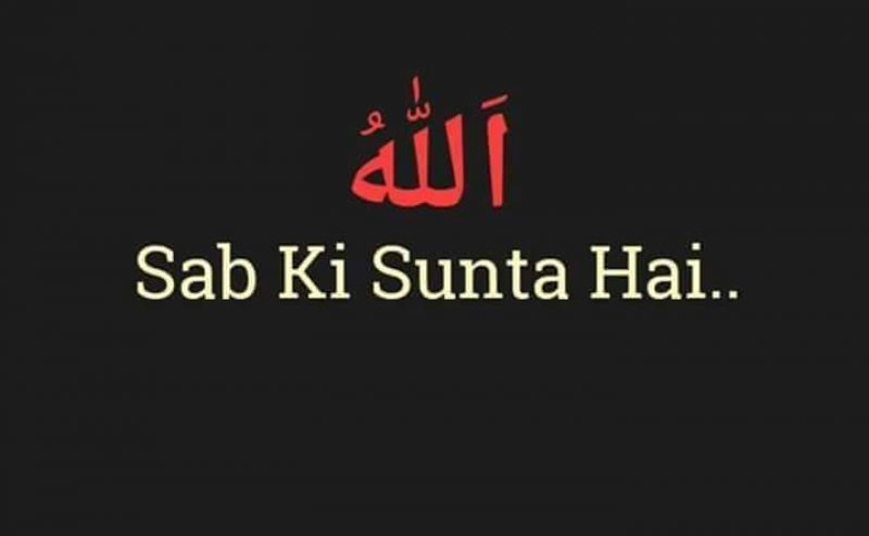 Allah Sab Ke Sunta Hai