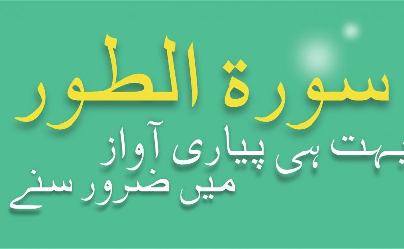 download surah yasin by qari abdul basit