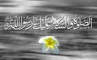 Durood Shareef MP3