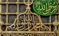 Jab Zuban Par Muhammad Ka Naam