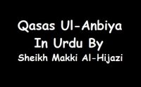 Qasas ul Anbiya by Maulana Makki Al Hijazi