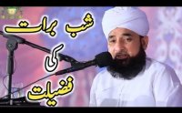 Shab e Barat Ki Fazilat Saqib Mustafai