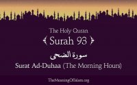 Surah Ad Duhaa