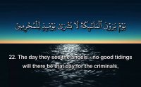 Surah Al Furqan