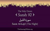 Surah Layl