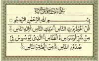 Surah Al Nas