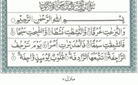 Surah Naziat 