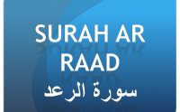 Surah Ar-Raad Tilawat