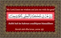 Surah Ash-Shuara Urdu Translation