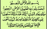 Surah Fatiha Qari Sadaqat