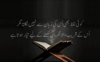 Surah Qaf