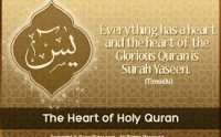 Surah Yaseen