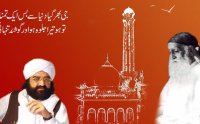 Hazrat Peer Mehar Ali Shah R.A Ka Waqia