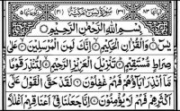 Surah e Yaseen